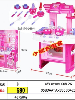 ครัว เตาอบ 008-26