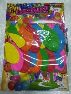 ลูกโป่งกลม 2 บ. แผง20ลูก