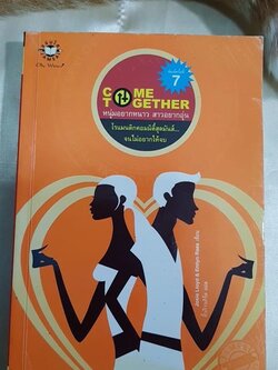 หนุ่มอยากหนาว สาวอยากอุ่น