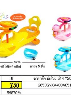 รถดุ๊กดิ๊ก มีเสียง มีไฟ Y20002