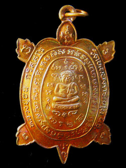 (5801) เหรียญพญาเต่าเรือนหลวงปู่ปั่น วัดหนองกระทุ่ม รุ่นแรก ปี ๒๕๖๑ เนื้อทองแดง