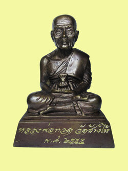 (24) พระบูชาหลวงพ่อทวด พิมพ์ลอยองค์หน้าตัก 2 นิ้ว เนื้อโลหะรมดำ วัดช้างให้ ปี 2555 (ขนาดติดหน้ารถ) พร้อมกล่องเดิม สภาพสวยเดิมๆ ไม่ผ่านการใช้