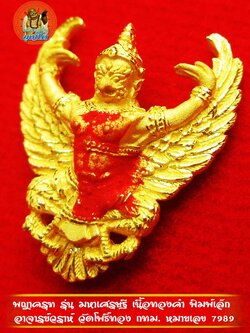 (7989) องค์พญาครุฑ เนื้อทองคำ พิมพ์เล็ก รุ่นมหาเศรษฐี วัดโพธิ์ทอง หมายเลข 7989