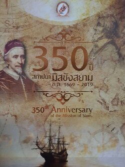 350 ปี สถาปนามิสซังสยาม ค.ศ. 1669 - 2019