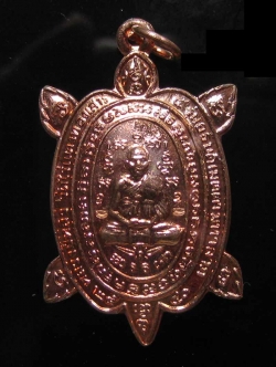 (27) พญาเต่าเรือน หลวงปู่หลิว เสาร์5 รุ่นอธิบดีเมตตามหาลาภ เนื้อทองแดง ปี 2540