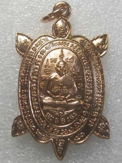 (150) พญาเต่าเรือน หลวงปู่หลิว เสาร์5 รุ่นอธิบดีเมตตามหาลาภ เนื้อทองแดง ปี 2540