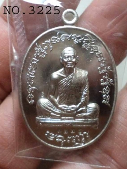 เหรียญเจริญพรสอง ไตรมาส 55 เนื้ออัลปาก้า หลวงพ่อสาคร วัดหนองกรับ เลข 3225