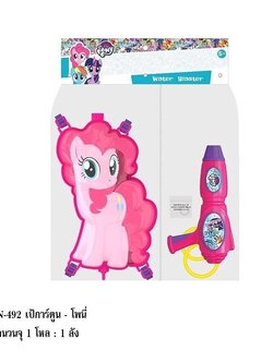 ปืนฉีดน้ำเป้การ์ตูน โพนี่