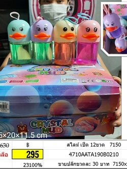 สไลม์ เป็ด 12ขวด 7150