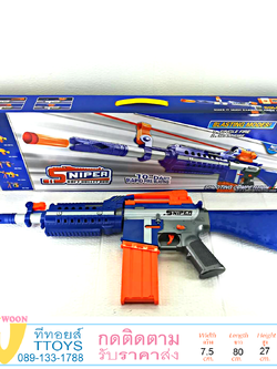 ปืนยิงโฟมใส่ถ่าน ปืนยิงโฟม ปืนเนิฟสไนเปอร์ SNIPER SOFT BULLET GUN ปืนเนิฟ