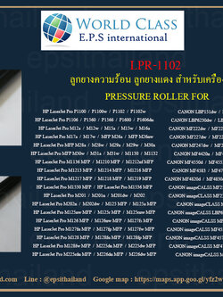 HP/CANON LPR-1102 ลูกยางความร้อน PRESSURE ROLLER HP P1102/P1566/P1606/M125/M126/M127/M128/M201/M202/M225/M226/M1130/M1136/M1212/M1530/M1536/LBP151/LBP6020/LBP6200/MF212/MF222/MF232/MF244/MF249/MF3010 1 กก.