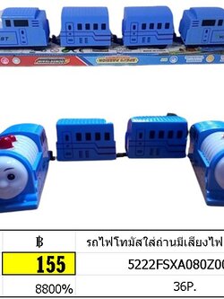 รถไฟโทมัสใส่ถ่านมีเสียงไฟ FSX06889