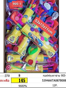 กอล์ฟถุงตาข่าย 905-1