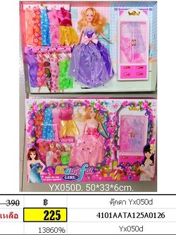 ตุ๊กตา ชุดเสื้อผ้า ตู้เสื้อผ้า