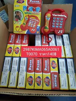 โทรศัพท์บ้านของเล่น โทรศัพท์ของเล่น ใส่ถ่านมีเสียง ของเล่นเด็ก ของเล่นเสริมจิตนาการ