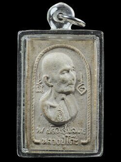 (3) พระผงรูปเหมือน หลวงปู่โต๊ะ วัดประดู่ฉิมพลี พิมพ์หันข้าง รุ่นอนุสรณ์สร้างโรงเรียน ปี2516 เลี่ยมพลาสติกกันน้ำ