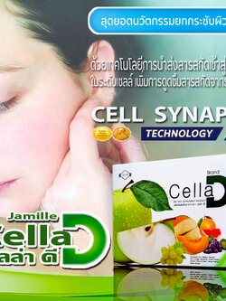 CELLAD ยกกระชับผิวหน้า คืนความอ่อนเยาว์