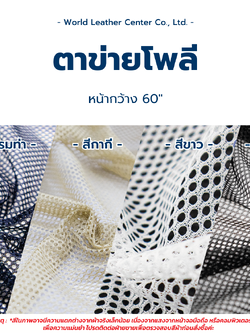 ตาข่ายโพลี