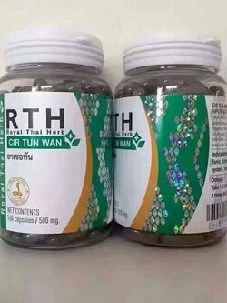 蛇胆丸 cirtunwan เซอทัน