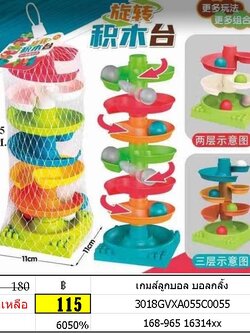 บอลกลิ้ง รางลูกบอลกลิ้ง Enlightening Roll ball ของเล่นเสริมพัฒนาการ บอลสไลด์แสนสนุก Slide