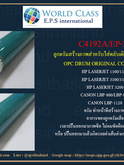C4192A/EP-22 OPC DRUM ORIGINAL COLOR FOR HP LASERJET 1100/1110/3100/3150/3200/CANON LBP-/800/810/1120 700 กรัม