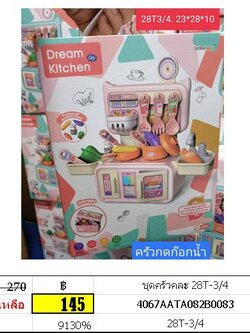 ชุดครัว ครัว กดกดก๊อกน้ำ