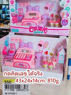 แคชเชียร์โบว์ ชุดแคชเชียร์ กดคิดเลขได้จริง ของเล่น ของเล่นเด็ก ของเล่นฝึกทักษะ ฝึกการคำนวณให้เด็กๆ รูปทรงสวย ลวดรายน่ารัก