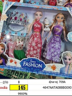 ตุ๊กตาคู่ ของเล่นบทบาทสมมุติ บาร์บี้ เอลซ่า อันนา แอนนา เจ้าหญิง แต่งตัว 709A