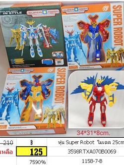 หุ่น Super Robot โมเดล กันดั้ม 1158-7-b