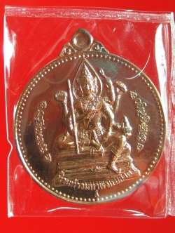 (277) เหรียญจักรเพชร 55 (รุ่น3) วัดดอนยานนาวา เนื้อนวะโลหะ พร้อมกล่องเดิม