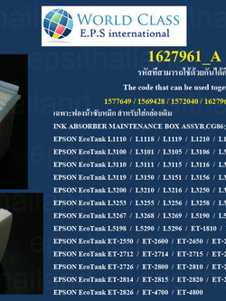 EPSON 1749772_A เฉพาะฟองน้ำซัพหมึก EPSON L1110-L1256/L3100-L3160/L3200-L3269/L5190-L5296/ET1810/2500-2650/2710-2726/2800-2826/4700/4800 500 กรัม