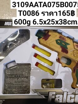 ปืนกระสุนน้ำ+กระสุนโฟม+อุปกรณ์ ของเด็กเล่น