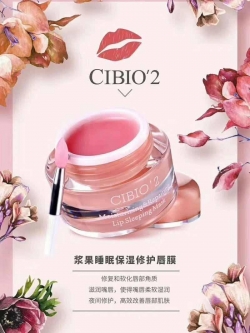 Cibio'2 Lip Mask Sleep มาส์กบำรุงริมฝีปากก่อนนอนแบบไม่ต้องล้างออก
