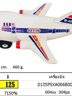 เครื่องบิน ใหญ่ เครื่องบินจัมโบ้ ล้อไถ เครื่องบิน 004