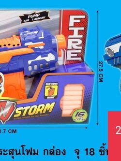 ปืนเนิร์ฟออโต้ ปืนเนิร์ฟพร้อมลูกกระสุนโฟม ปืนเนิร์ฟของเล่น ของเล่นเด็ก ของเล่นฝึกทักษะ ของเล่นเสมือนจริง