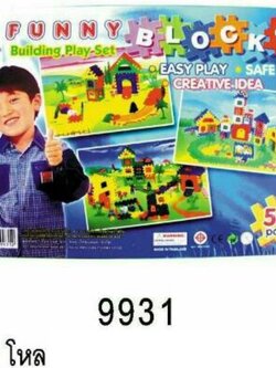 ชุดตัวต่อบ้านกระเป๋า 56 ชิ้น