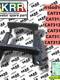 การ์ดข้างCAT312,CAT312D,D2,CAT313,CAT313D,D2