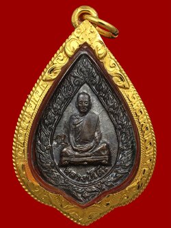 (9) เหรียญฉลองพัดยศเล็ก ครั้งที่ 2 หลวงปู่โต๊ะ ปี 2521 (บล๊อคเสริม) เลี่ยมทองล้อมเกียวเชือก