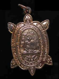 (30) พญาเต่าเรือน หลวงปู่หลิว เสาร์5 รุ่นอธิบดีเมตตามหาลาภ เนื้อทองแดง ปี 2540