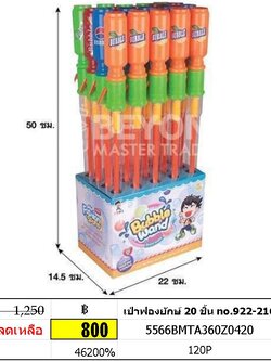 เป่าฟองยักษ์ 20 ชิ้น no.922-216