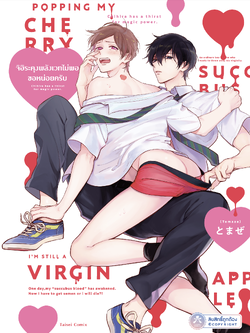 [พร้อมส่ง] [Comic] จิฮิระคุง พลังเวทไม่พอ ขอหน่อยครับ!