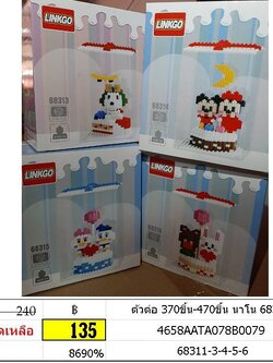 ตัวต่อ 370ขิ้น-470ขิ้น นาโน ของเล่นเสริมทักษะ เลโก้ ตัวต่อ การ์ตูน มิกกี้เม้าส์ 68311