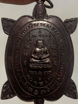 เหรียญพญาเต่าเรือน รุ่นแจกแม่ครัว เนื้อทองแดง สวยๆ ผิวเข้มๆ