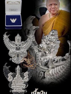 พญาครุฑที่ระลึกกฐินพระราชทานปี 2564 เนื้อเงิน หมายเลข 2834