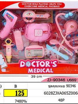ชุดคุณหมอ 90346 ของเล่นคุณหมอ ของเล่นคุณหมอ ของเล่นอุปกรณ์คุณหมอ