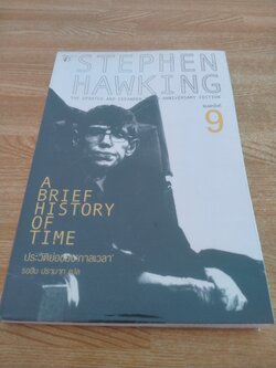 ประวัติย่อของ "กาลเวลา"