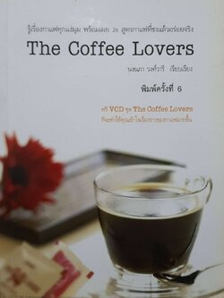 the Coffee Lovers