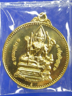 (2543) เหรียญจักรเพชร 55 (รุ่น3) วัดดอนยานนาวา เนื้อสัตตะโลหะ พร้อมกล่องเดิม