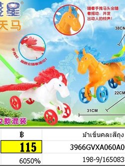 ม้าเข็นคละสี ถุง ม้าเข็นล้อหมุน