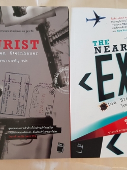 ทัวริสต์+ฆาตไม่ถึง